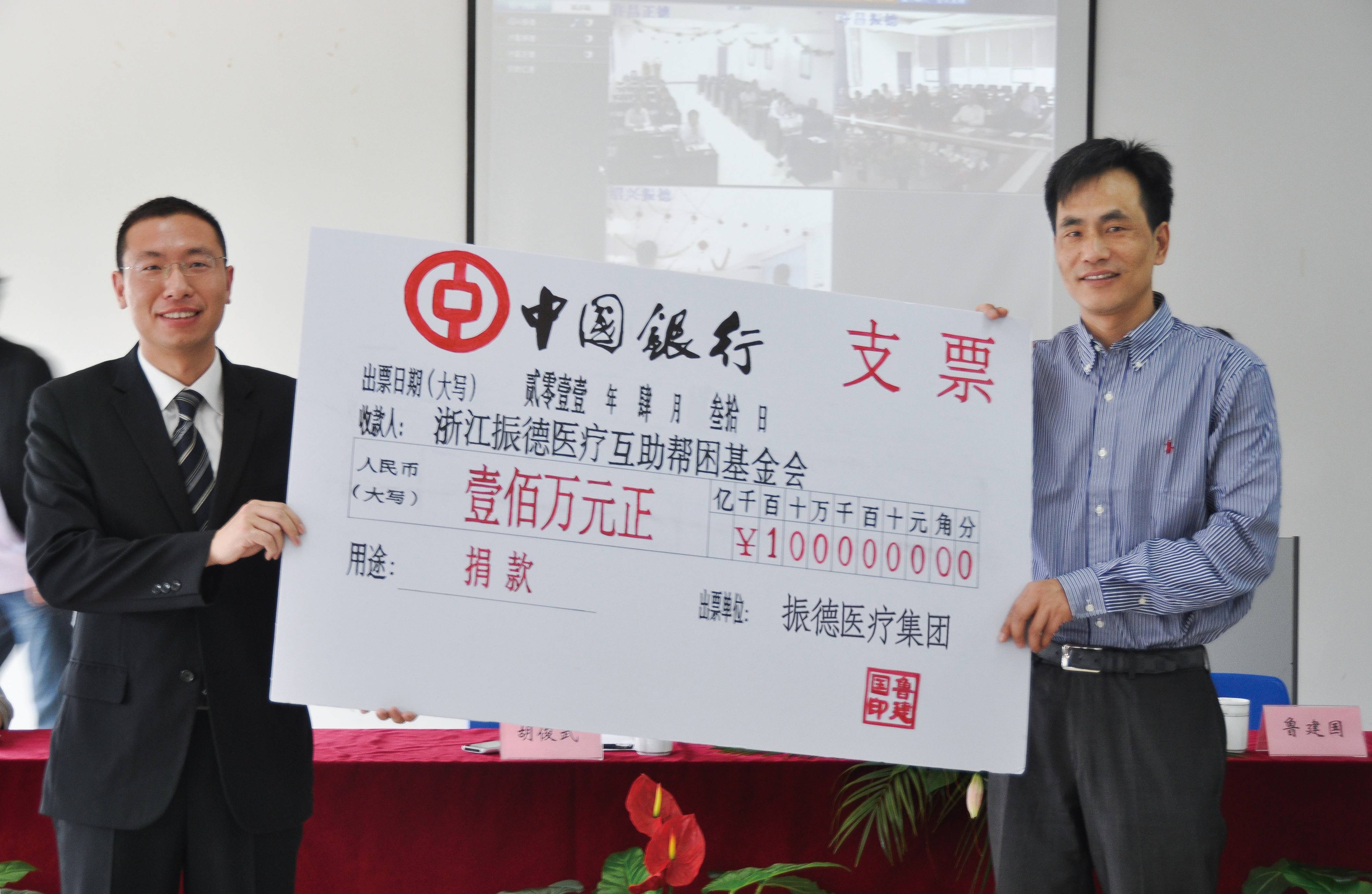 25、2011  ev扑克医疗互助帮困基金会.jpg